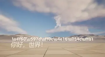 Unicode Handler
