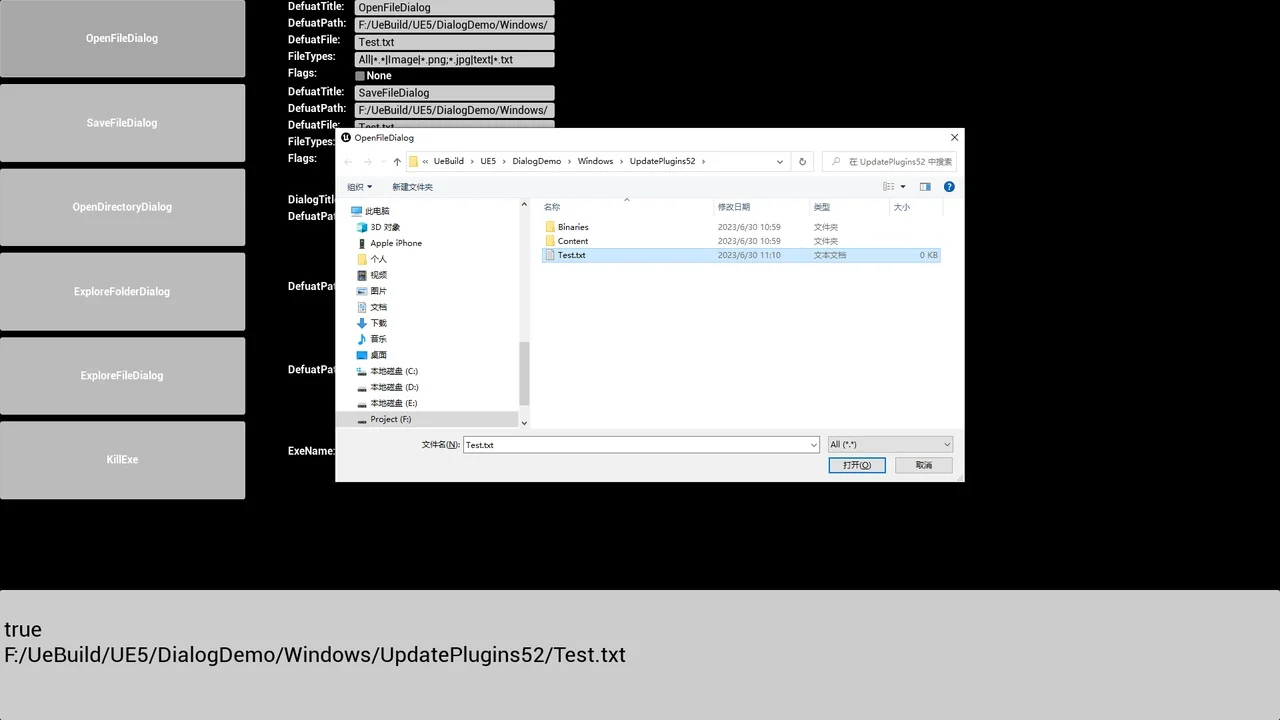 UPFileDialog
