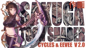 Sakuga Toon Shader Cycles & Eevee