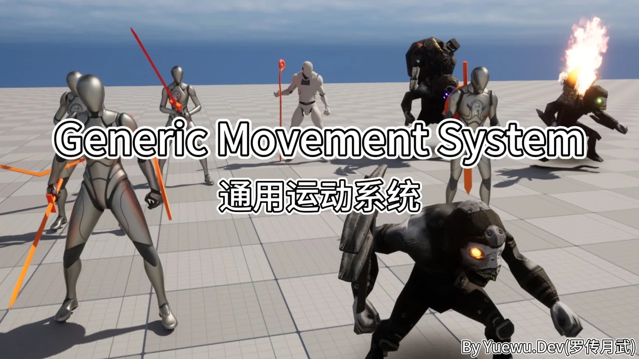 Generic Movement System - A powerful movement control and locomotion system